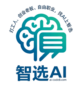 智选 AI
